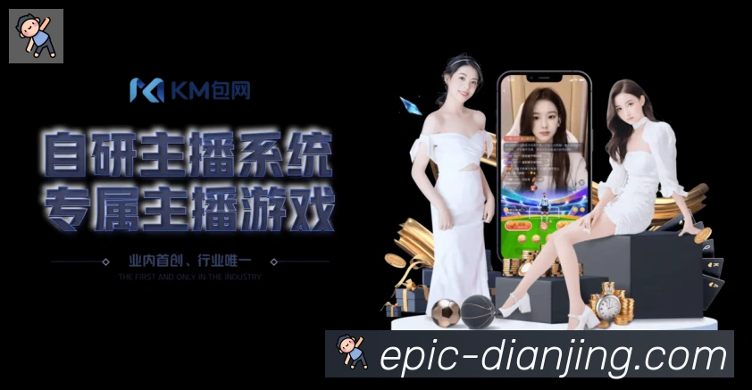 战术分析频道